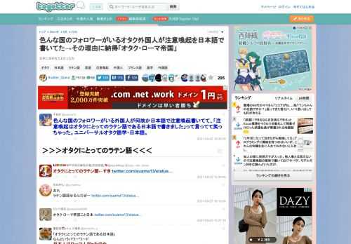 日本に生まれてよかったわ