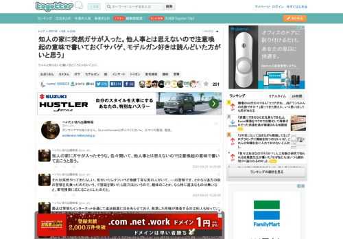 ちゃんと知らないと痛い目どころじゃないことに…