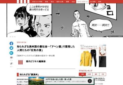 「現代ビジネス」は、第一線で活躍するビジネスパーソン、マネジメント層に向けて、プロフェッショナルの分析に基づいた記事を届ける新創刊メディアです。政治、経済からライフスタイルまで、ネットの特性を最大限にいかした新しい時代のジャーナリズムの可能性を追及します。