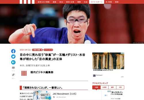 「現代ビジネス」は、第一線で活躍するビジネスパーソン、マネジメント層に向けて、プロフェッショナルの分析に基づいた記事を届ける新創刊メディアです。政治、経済からライフスタイルまで、ネットの特性を最大限にいかした新しい時代のジャーナリズムの可能性を追及します。