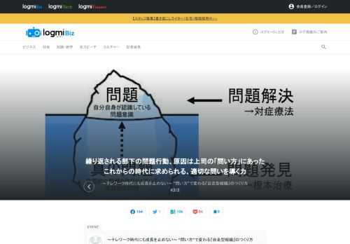 リモートワークの普及によって、社員からの積極的な発言が減少したり、仕事を頼みにくくなるなど、さまざまな課題が浮かび上がっています。社員の力を引き出すために有効な「自走型組織」を目指すためには、どのような力が求められているのでしょうか。本記事では、これからの時代に求められる「問い」の力とは一体どのようなものなのか、株式会社クエスチョンサークル代表取締役の宮本寿氏が解説しています。