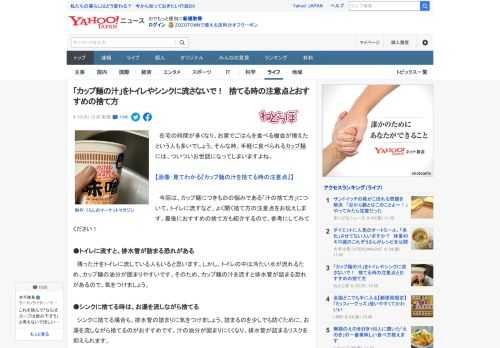 　在宅の時間が多くなり、お家でごはんを食べる機会が増えたという人も多いでしょう。そんな時、手軽に食べられるカップ麺には、ついついお世話になってしまいますよね。  