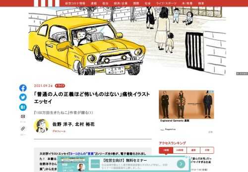 「現代ビジネス」は、第一線で活躍するビジネスパーソン、マネジメント層に向けて、プロフェッショナルの分析に基づいた記事を届ける新創刊メディアです。政治、経済からライフスタイルまで、ネットの特性を最大限にいかした新しい時代のジャーナリズムの可能性を追及します。