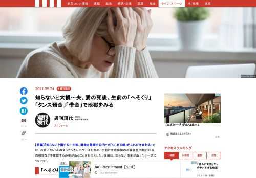 「現代ビジネス」は、第一線で活躍するビジネスパーソン、マネジメント層に向けて、プロフェッショナルの分析に基づいた記事を届ける新創刊メディアです。政治、経済からライフスタイルまで、ネットの特性を最大限にいかした新しい時代のジャーナリズムの可能性を追及します。