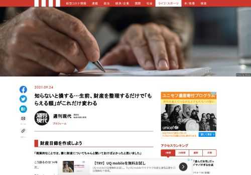 「現代ビジネス」は、第一線で活躍するビジネスパーソン、マネジメント層に向けて、プロフェッショナルの分析に基づいた記事を届ける新創刊メディアです。政治、経済からライフスタイルまで、ネットの特性を最大限にいかした新しい時代のジャーナリズムの可能性を追及します。