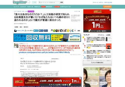 あの3行AIの開発者ですね