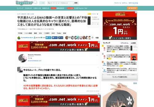 「不快な動画とは～～低劣で無礼な動画」のパンチ力が強すぎる