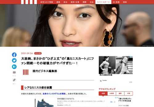 「現代ビジネス」は、第一線で活躍するビジネスパーソン、マネジメント層に向けて、プロフェッショナルの分析に基づいた記事を届ける新創刊メディアです。政治、経済からライフスタイルまで、ネットの特性を最大限にいかした新しい時代のジャーナリズムの可能性を追及します。