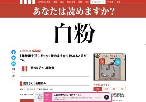 「現代ビジネス」は、第一線で活躍するビジネスパーソン、マネジメント層に向けて、プロフェッショナルの分析に基づいた記事を届ける新創刊メディアです。政治、経済からライフスタイルまで、ネットの特性を最大限にいかした新しい時代のジャーナリズムの可能性を追及します。