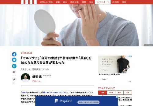 「現代ビジネス」は、第一線で活躍するビジネスパーソン、マネジメント層に向けて、プロフェッショナルの分析に基づいた記事を届ける新創刊メディアです。政治、経済からライフスタイルまで、ネットの特性を最大限にいかした新しい時代のジャーナリズムの可能性を追及します。