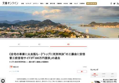 一般市民を襲撃した4つの事件で殺人などの罪に問われた暴力団「工藤会」（北九州市）の総裁、野村悟が2021年8月、福岡地裁で死刑判決を言い渡された。野村がトップとして率いる工藤会は、ほかの暴力団との対立…