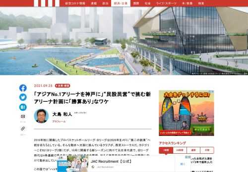 「現代ビジネス」は、第一線で活躍するビジネスパーソン、マネジメント層に向けて、プロフェッショナルの分析に基づいた記事を届ける新創刊メディアです。政治、経済からライフスタイルまで、ネットの特性を最大限にいかした新しい時代のジャーナリズムの可能性を追及します。