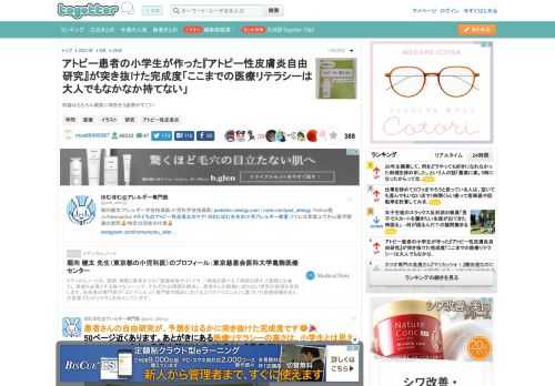 内容はもちろん病気に向き合う姿勢がすごい