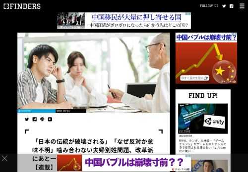 「クリエイティブ×ビジネス」をテーマに、新たなイノベーションを生むウェブメディア