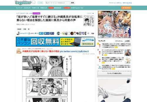 雪国よりは乗ってるイメージでした