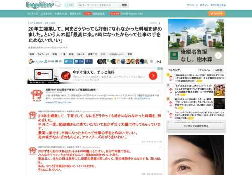 洗濯物たたむのだけやってもらいたいです