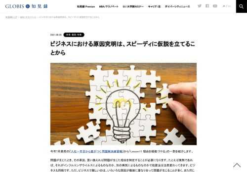 『入社１年目から差がつく 問題解決練習帳』は、練習帳（ドリル）という形式で問題解決のエッセンスを伝え、定着させることを目指しています。本記事では、その一部「Lesson11 理由を根拠づける」を紹介します。