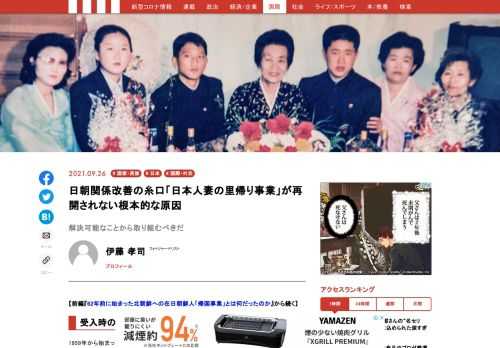 「現代ビジネス」は、第一線で活躍するビジネスパーソン、マネジメント層に向けて、プロフェッショナルの分析に基づいた記事を届ける新創刊メディアです。政治、経済からライフスタイルまで、ネットの特性を最大限にいかした新しい時代のジャーナリズムの可能性を追及します。