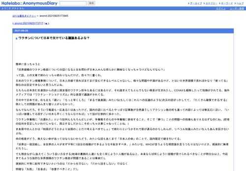 簡単に言っちゃうと「世界規模のワクチン格差についての話になると左右問わず日本人みんな明らかに興味なくなっちゃうけどなんでなん？」って…