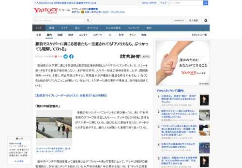 　茨城県の水戸駅に通じる歩道橋と高架型広場を併設した「ペデストリアンデッキ」で、スケートボードをする若者が後を絶たない。水戸市は昨年、スケボー禁止の条例を施行したが、罰則適用のハードルは高く、抑止効