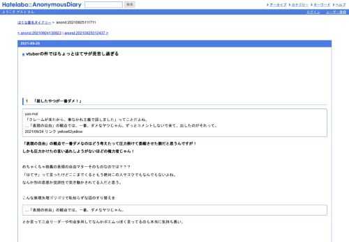 　１　「屈したやつが一番ダメ！」yas-mal「クレームが来たから、事なかれ主義で屈しました」ってことだよね。…「表現の自由」の観点では、一番…