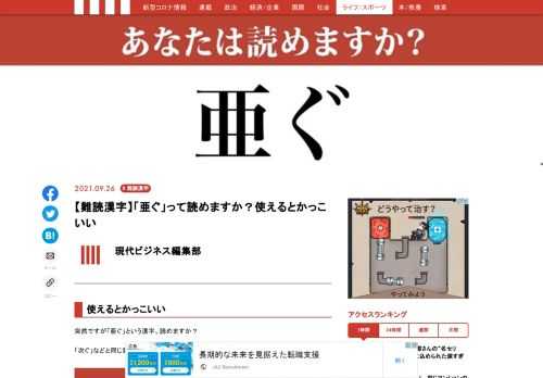 「現代ビジネス」は、第一線で活躍するビジネスパーソン、マネジメント層に向けて、プロフェッショナルの分析に基づいた記事を届ける新創刊メディアです。政治、経済からライフスタイルまで、ネットの特性を最大限にいかした新しい時代のジャーナリズムの可能性を追及します。