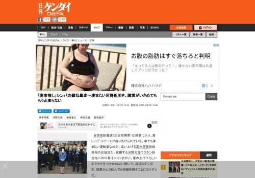 　自民党総裁選（29日投開票）は終盤に入り、激しいデッドヒートが繰り広げられている。中でも凄まじい運動量なのが、追い上げる高市早苗前総務相の応援団だ。敵視する河野太郎ワクチン担当相への口撃はヘイトまがい。箸の上げ下ろしにまでケチをつけかねない勢いで、周辺はドン引き。結果がどう転ん…