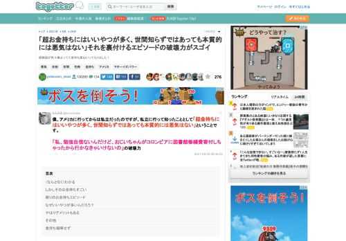 経験談が色々集まってて金持ち面白いってなりました！