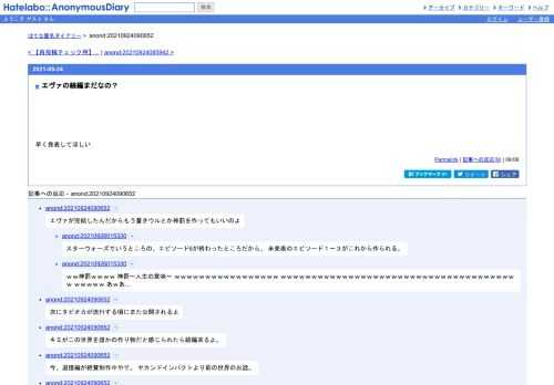 早く発表してほしい