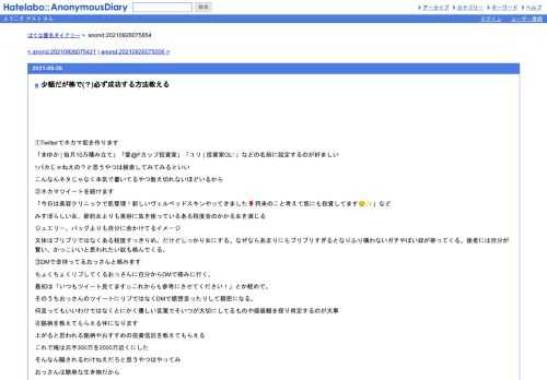 ①Twitterでネカマ垢を作ります「まゆか|毎月10万積み立て」「愛@Fカップ投資家」「ユリ|投資家OL♡」などの名前に設定するのが好ましい↑バカじゃ…