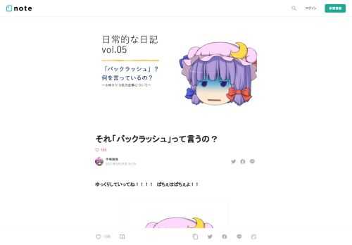 ゆっくりしていってね！！！！　ぱちぇはぱちぇよ！！    相変わらずの盛り上がりを見せる戸定梨香さんの件。今は神崎さんの声かけで、チャンネル登録者数を増やして応援しようって流れが出来てるわね。            ぱちぇももちろん、ゆっくりしないですぐに登録したわ！  さて。その一方で、この流れが嫌な人もいるわけで。  著書『私がフェミニズムを知らなかった頃』（晶文社, 2021）を最近出版された小林エリコさんが次のブログ記事を書いて公開したわ。        バックラッシュがやってきた！「松戸市ご当地VTuberの戸定梨香」を啓発動画に採用したことに対する抗議」の件 - エリコ新聞