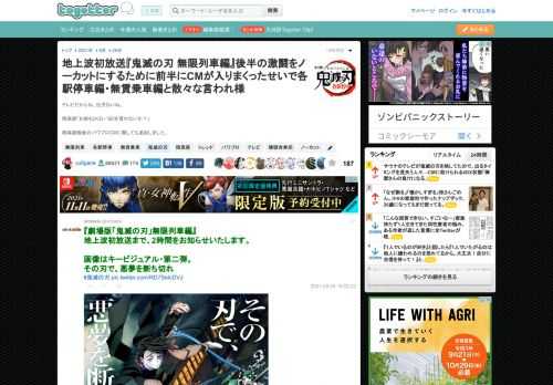 テレビだからね、仕方ないね。猗窩座「お前もDVD／BDを買わないか？」猗窩座戦後のパワプロCMに関しても追加しました。