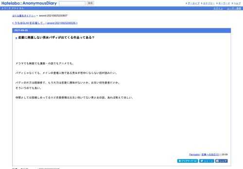 ドラマでも映画でも漫画・小説でもアニメでも。バディじゃなくても、メインの登場人物である男女が恋仲にならない話が読みたい。バディの片方…