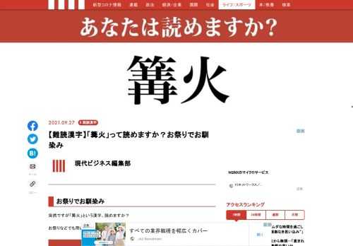 「現代ビジネス」は、第一線で活躍するビジネスパーソン、マネジメント層に向けて、プロフェッショナルの分析に基づいた記事を届ける新創刊メディアです。政治、経済からライフスタイルまで、ネットの特性を最大限にいかした新しい時代のジャーナリズムの可能性を追及します。