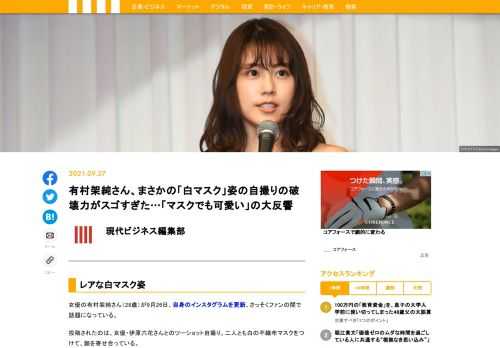 女優の有村架純さん（28歳）が9月26日、自身のインスタグラムを更新し、さっそくファンの間で話題になっている。