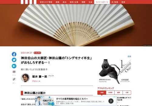 「現代ビジネス」は、第一線で活躍するビジネスパーソン、マネジメント層に向けて、プロフェッショナルの分析に基づいた記事を届ける新創刊メディアです。政治、経済からライフスタイルまで、ネットの特性を最大限にいかした新しい時代のジャーナリズムの可能性を追及します。