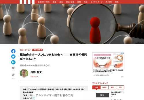 「現代ビジネス」は、第一線で活躍するビジネスパーソン、マネジメント層に向けて、プロフェッショナルの分析に基づいた記事を届ける新創刊メディアです。政治、経済からライフスタイルまで、ネットの特性を最大限にいかした新しい時代のジャーナリズムの可能性を追及します。