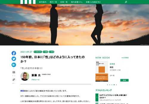 今回は『造化機論』を扱いたいと思います。カラー図版も多数入った、アメリカで出版された性についての書物の邦訳です。