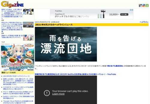 「ペンギン・ハイウェイ」「泣きたい私は猫をかぶる」を手がけたスタジオ・コロリドの新作アニメ映画「雨を告げる漂流団地」の特報映像が公開されています。