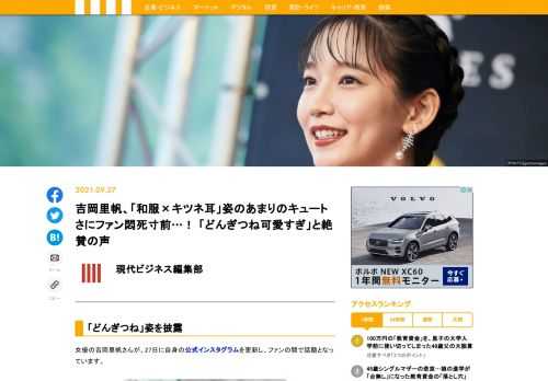 女優の吉岡里帆さんが、27日に自身の公式インスタグラムを更新し、ファンの間で話題となっています。