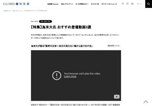 茨城水戸・特別セミナー 「限界の正体～自分の見えない檻から抜け出す法～」 （2017年9月27日開催／水戸・駿優教育会館） 為末大（一般社団法人アスリートソサエティ代表理事）