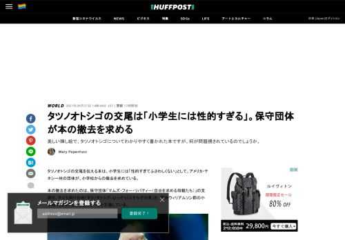 美しい挿し絵で、タツノオトシゴについてわかりやすく書かれた本ですが、何が問題視されているのでしょうか。