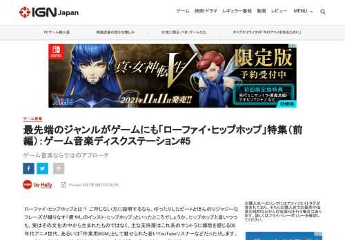 最近ゲーム音楽が接近しつつある「ローファイ・ヒップホップ」。ゲーム音楽ならではのアプローチは、どのようなものになっているのでしょうか？