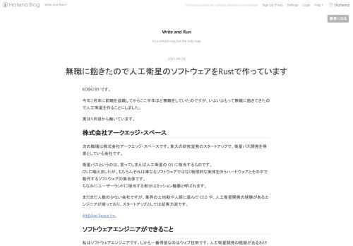 ここ半年ほど無職をしていたのですが、いよいよもって無職に飽きてきたので人工衛星を作ることにしました