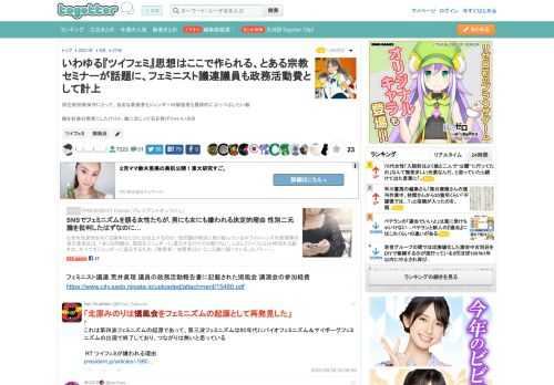 抑圧的宗教保守にとって、自由な表現者もジェンダーの解放者も最終的にぶっつぶしたい敵敵を社会の悪者にしたけりゃ、敵に交じって石を投げりゃいいのさ