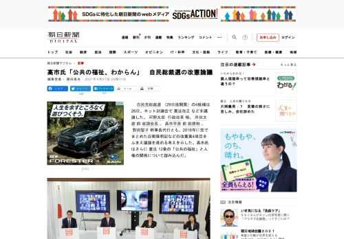 　自民党総裁選（29日投開票）の4候補は26日、ネット討論会で憲法改正などを議論した。河野太郎行政改革相、岸田文雄前政調会長、高市早苗前総務相、野田聖子幹事長代行とも、2018年に党でまとめた自衛隊明…