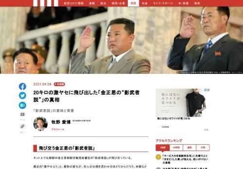 「現代ビジネス」は、第一線で活躍するビジネスパーソン、マネジメント層に向けて、プロフェッショナルの分析に基づいた記事を届ける新創刊メディアです。政治、経済からライフスタイルまで、ネットの特性を最大限にいかした新しい時代のジャーナリズムの可能性を追及します。