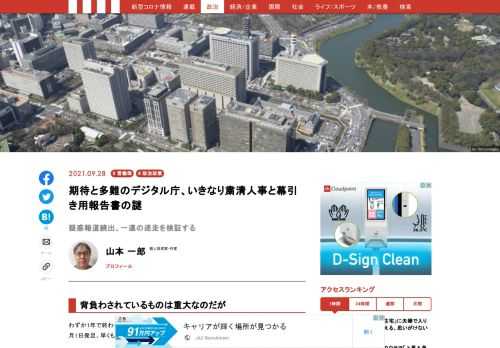 「現代ビジネス」は、第一線で活躍するビジネスパーソン、マネジメント層に向けて、プロフェッショナルの分析に基づいた記事を届ける新創刊メディアです。政治、経済からライフスタイルまで、ネットの特性を最大限にいかした新しい時代のジャーナリズムの可能性を追及します。