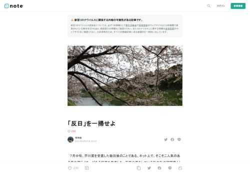 　７月中旬、芥川賞を受賞した数日後のことである。ネット上で、そこそこ人気のある某右翼ライターがある記事を発表した。受賞会見をしている時の私の顔写真とともに掲載されたその記事によれば、「李琴峰の芥川賞受賞は、反日左翼による日台離反工作かもしれない」だそうだ。 　ファンタスティック！　この方のほうが私より小説を書くのに向いているかもしれないと思われるほどの、すさまじい想像力だ。これからも小説でご飯を食べていく者として、このライターの宣伝にならないよう、ひとまずここでは彼の名を伏せて、Ｓ氏と呼ぶことにしよう。Ｓ氏の該当記事の論旨は、ざっとこんなものだ。  「李琴峰は安倍前首相を批判した反日ク