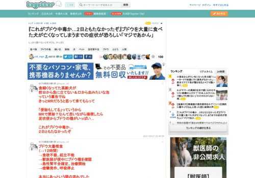 しっかり調べないとダメだな、やっぱり